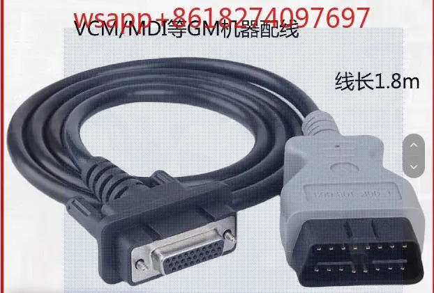 SAIC GM호환 MDI 연결 케이블 자동차 테스터 데이터 뷰익 쉐보레호환 OBD 메라인