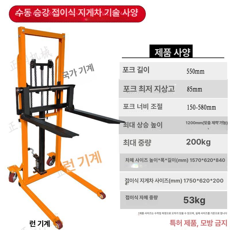 접이식 지게차 미니 휴대 차량 리프트 핸드 소형 경량 적재 소형유압리프트 운반기 수동 - 상세 이미지 3