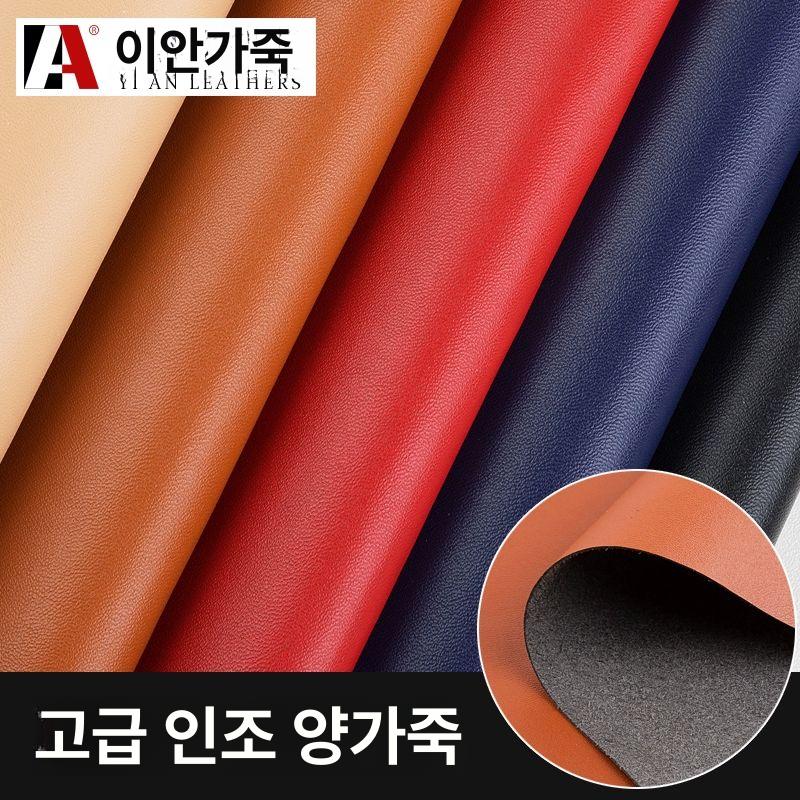 인조가죽 원단 레자 마이크로 화이버 가죽 소파 패브릭 - 상세 이미지 2