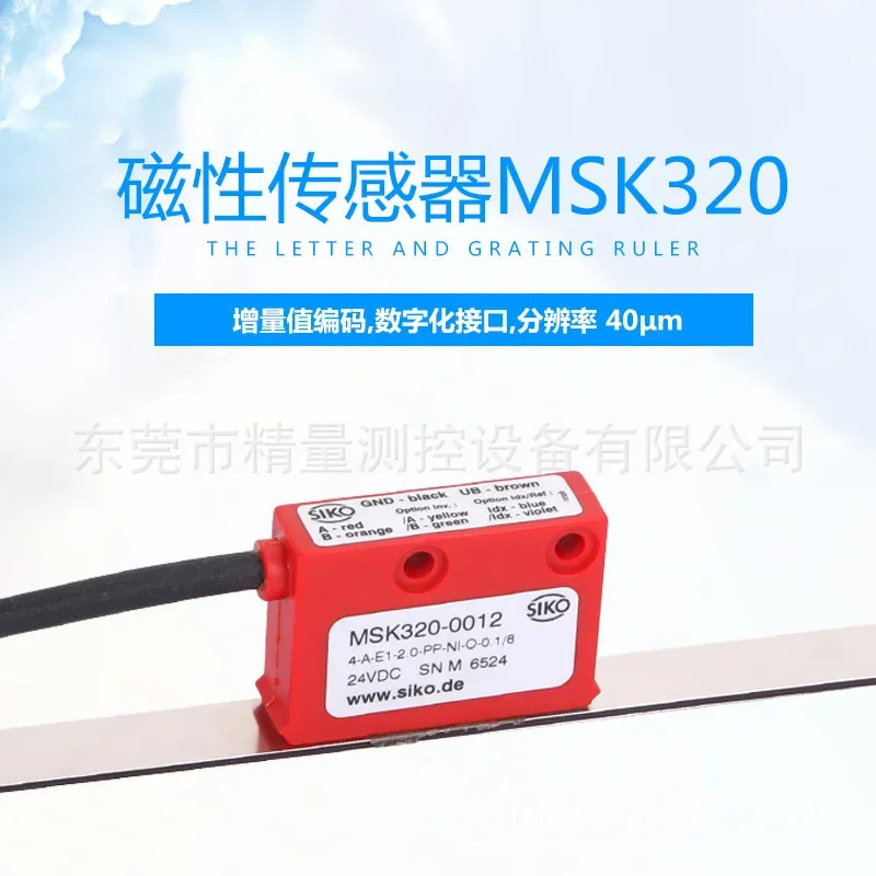 독일 SIKO 자기 센서 MSK320-0012 격금판독 헤드 MB320