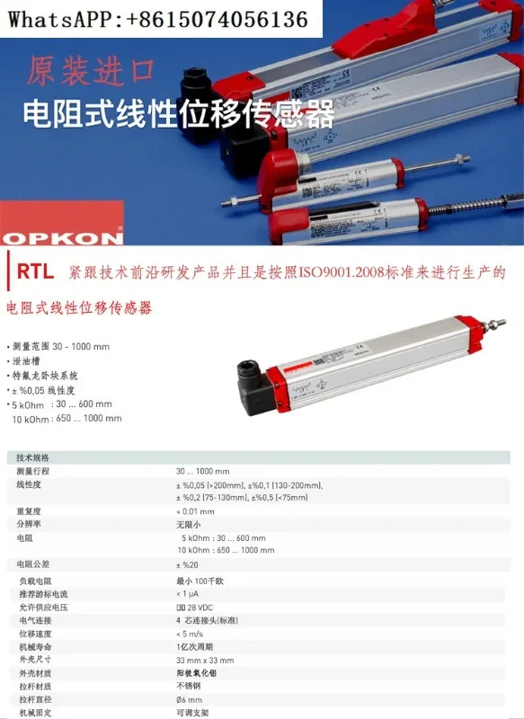 OPKON 전금RTL 150 175 200 250 275 RTL 300 325