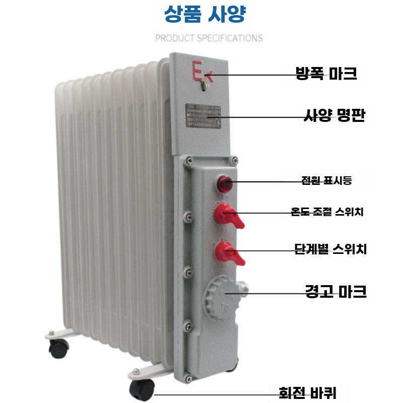 방폭 오일 라디에이터 전기 히터 2000W 3KW - 상세 이미지 3