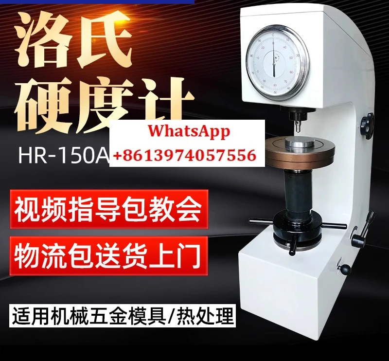 디지털 경도 시험기 HR-150A 고정밀 HRC-3 데스크탑 금속