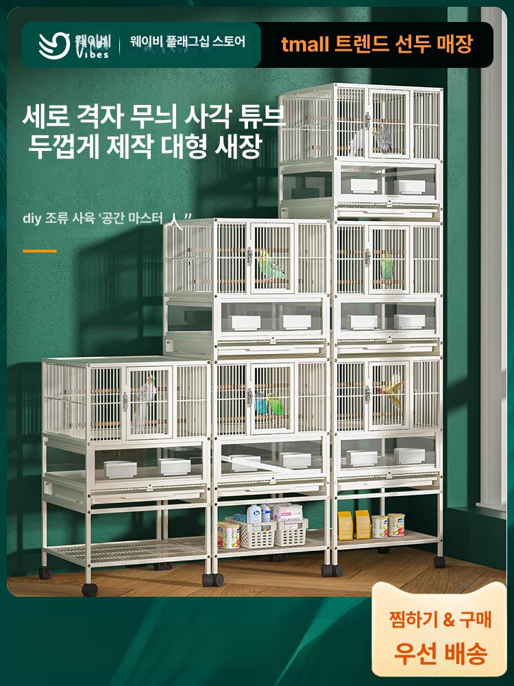 아크릴 대형 새장 앵무새 사육장 화이트 - 상세 이미지 2