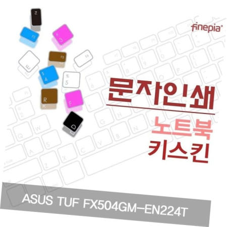 카라스인터내셔널 컬러스킨 ASUS TUF 문자인쇄키스킨 FX504GM-EN224T용