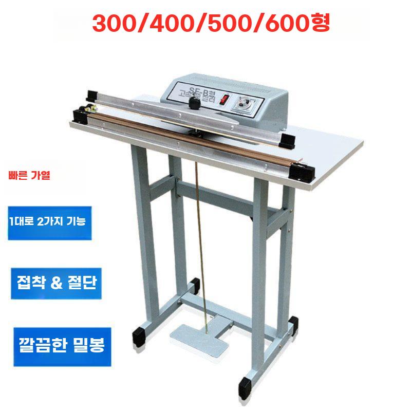 페달식 열접착 실링기 포장 봉합 컷팅 겸용 산업용 봉투 - 상세 이미지 3