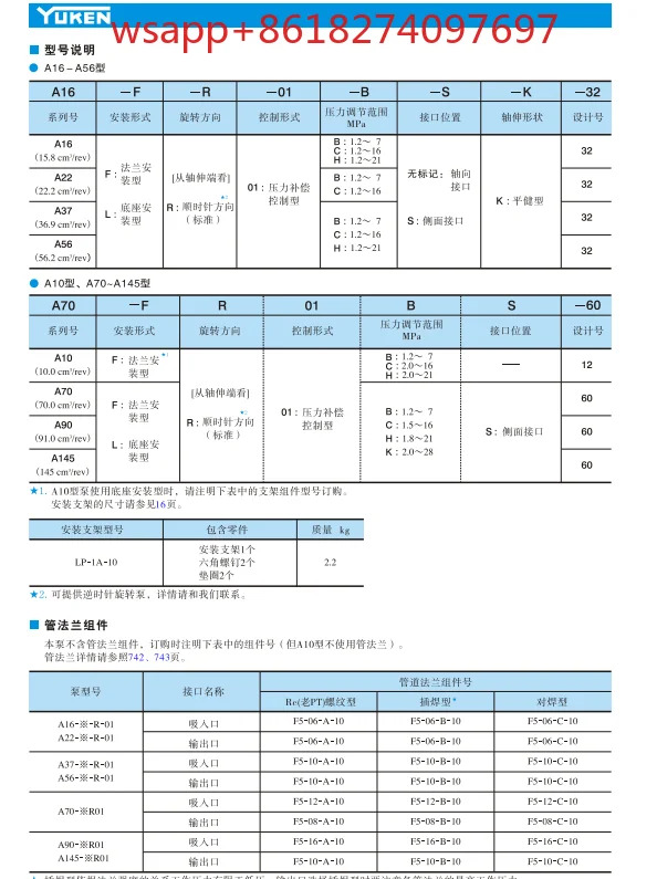 유압 오일 펌프 가변 피스톤 A37 56 70/90-F-R-01-C-K-32