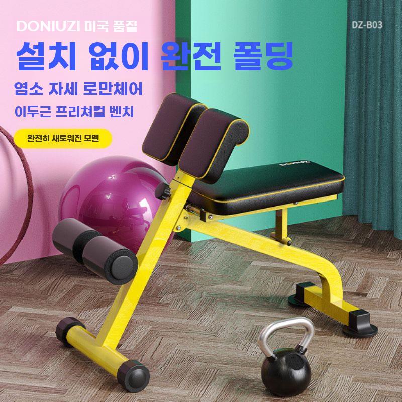 접이식 멀티 웨이트 벤치 로만체어 복합 근력 트레이닝 - 상세 이미지 4