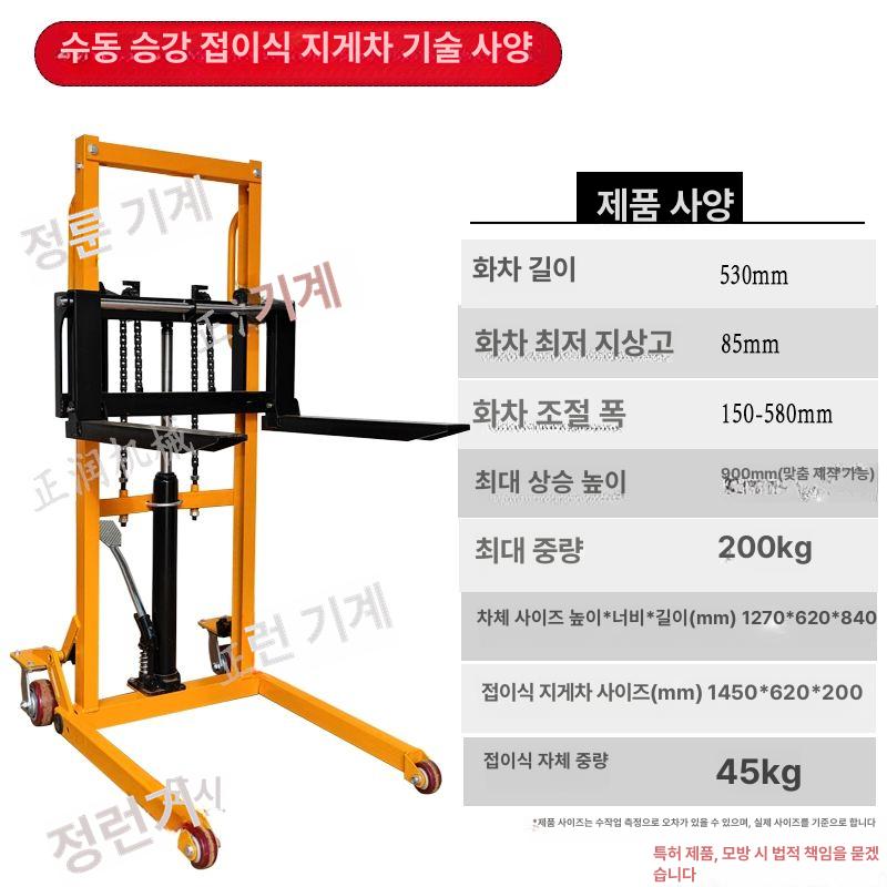 접이식 지게차 미니 휴대 차량 리프트 핸드 소형 경량 적재 소형유압리프트 운반기 수동 - 상세 이미지 2