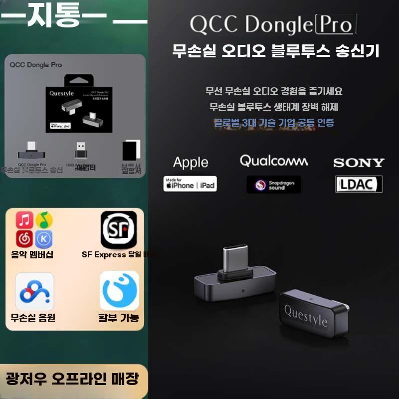 동글 프로 LDAC 블루투스 무손실 송신기 무선 어댑터 - 상세 이미지 2