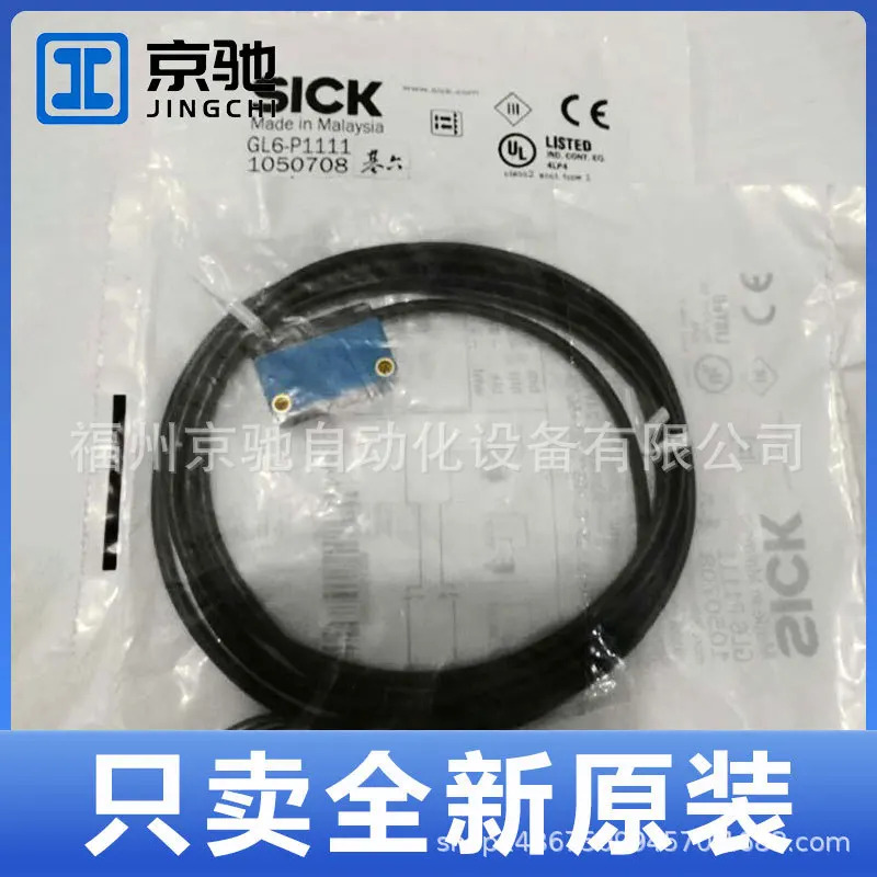 GL6-P1112 포장 GL6-P1111 독일 Sick 미러 반사 광전스위치