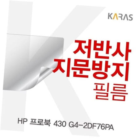 카라스인터내셔널 보호필름 MSI 저반사필름 GL63 8RC-i5용