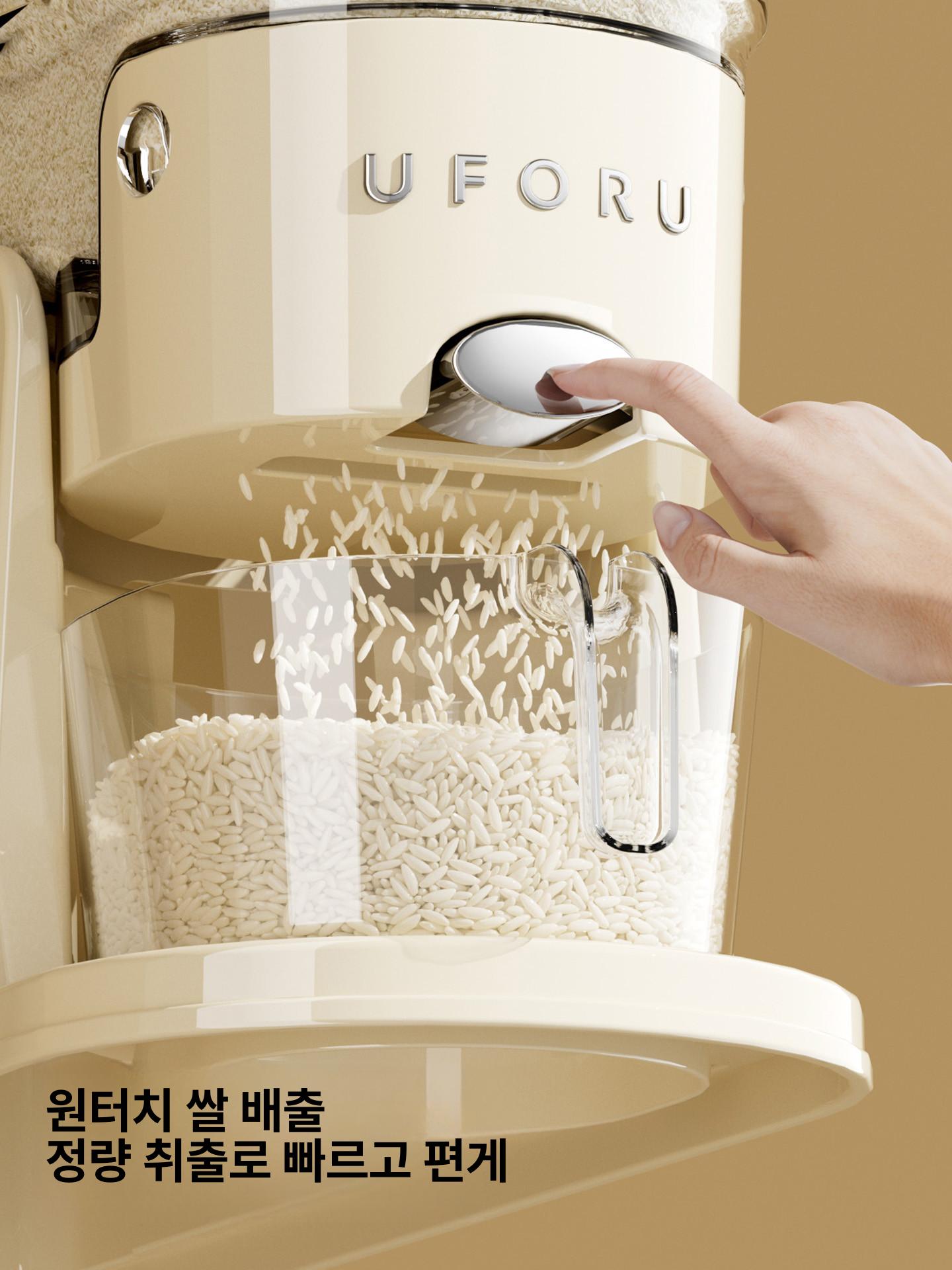 계량 식약청 검사필 원터치 집들이 선물 쌀 보관용기 크림화이트 5kg - 상세 이미지 3