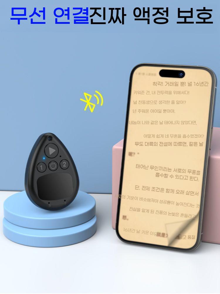 무선 콜지지기 콜잡기 자동 택시 지지기 블루투스 배달 - 상세 이미지 2