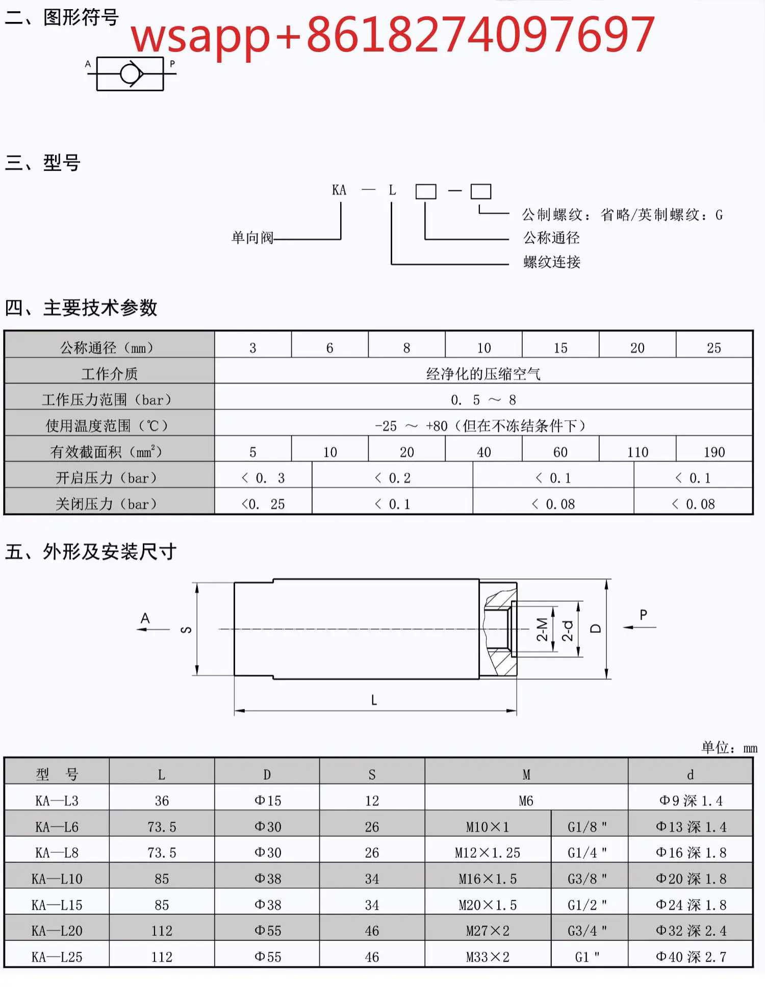 KA 단방향 밸브 파이프라구조 신뢰할 수 리퍼