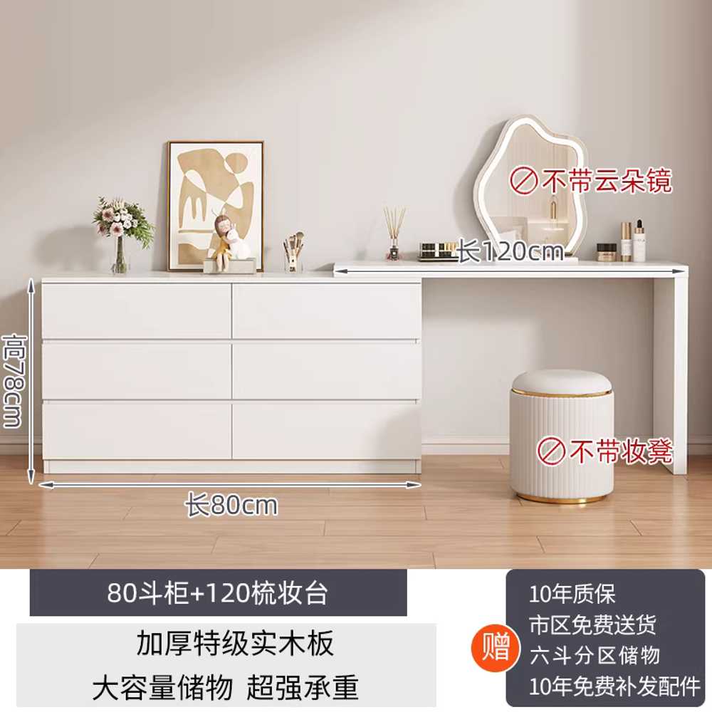 화장대 서랍장 책상겸 안방 입식 수납 세트 확장형 0.8m 서랍장+0.8m 화장대2.5cm 상판 이미지 7
