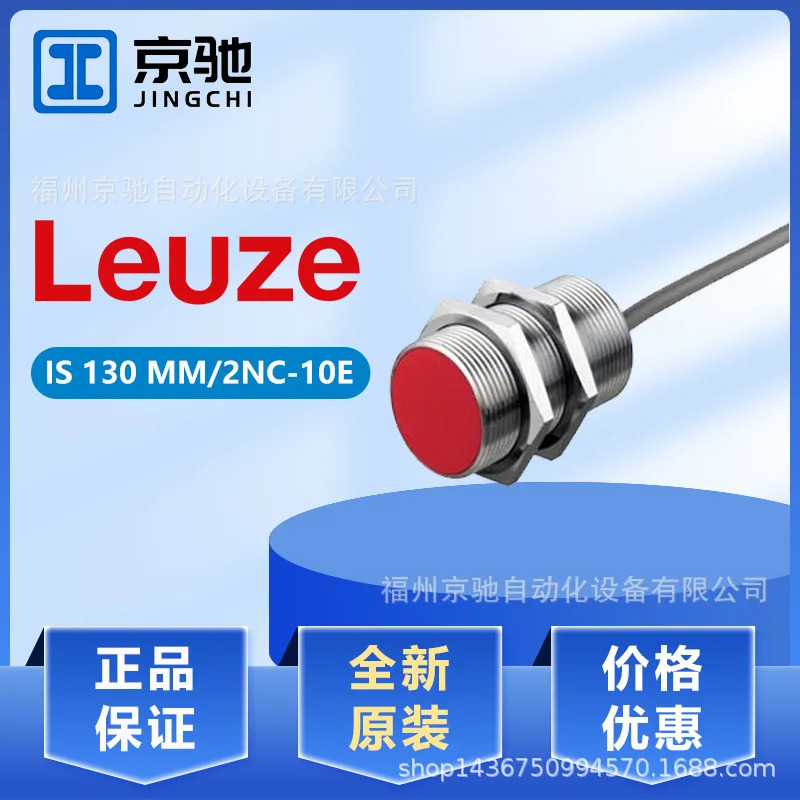 루제 ISS IS 130 MM/2NC-10E15NM122NO10E4NC4NO1 6E25