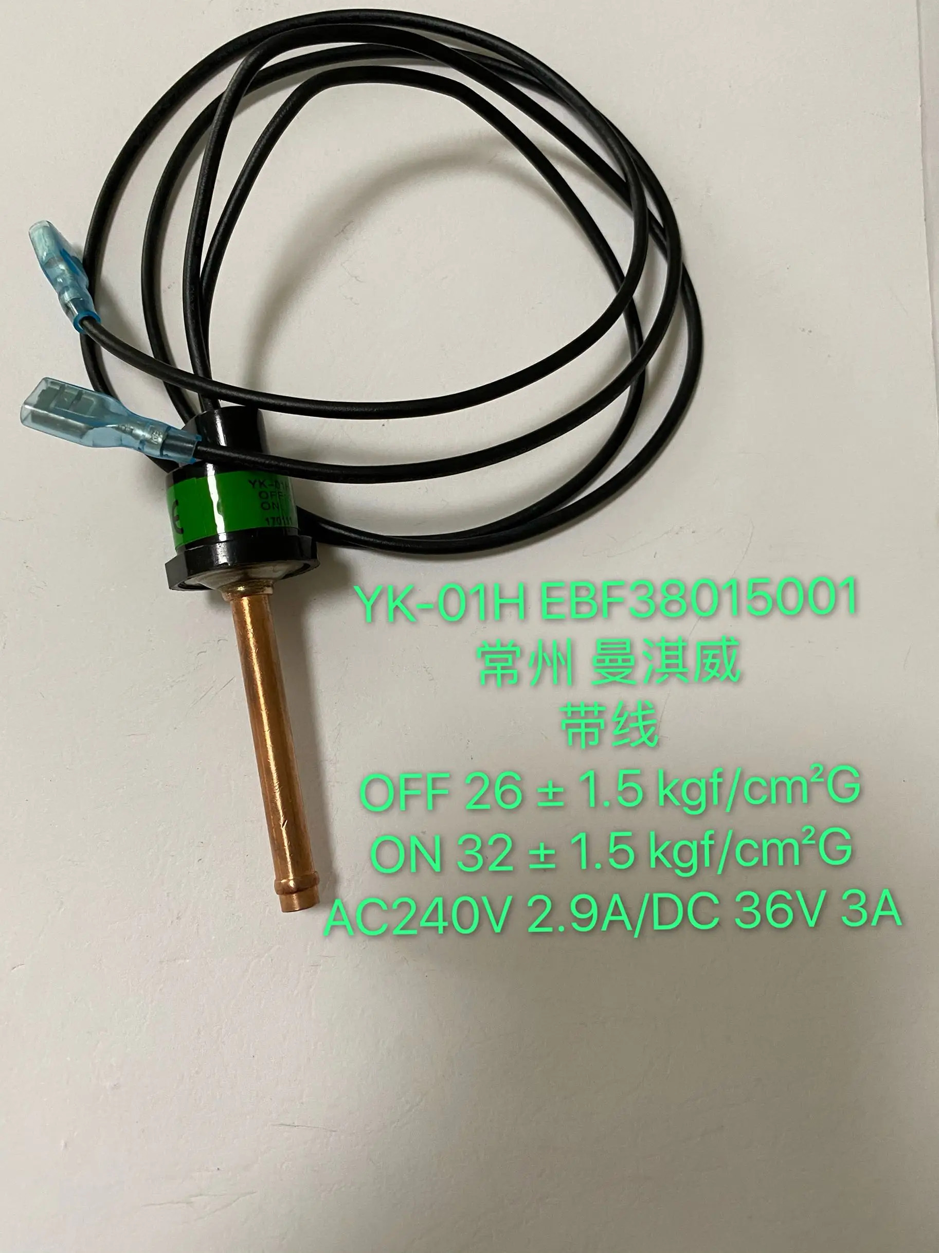 YK-01H 상주 만치웨이 압력 컨트롤러 OFF 2.6Mpa ON 3.2Mpa EBF38015001