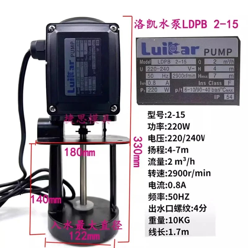 와이어 커팅 Luikar Luokai 워터 펌프 LDPB2-15-TP luorui Rocoi 침수 순환 3상380V