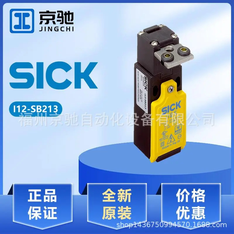 독일 Sick i12-SB213 안전 스위치/안전 잠금 장치 6025059 신품