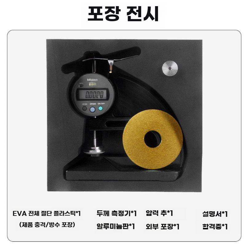 탁상형 디지털 두께 측정기 필름 고무 플라스틱 정밀 - 상세 이미지 4