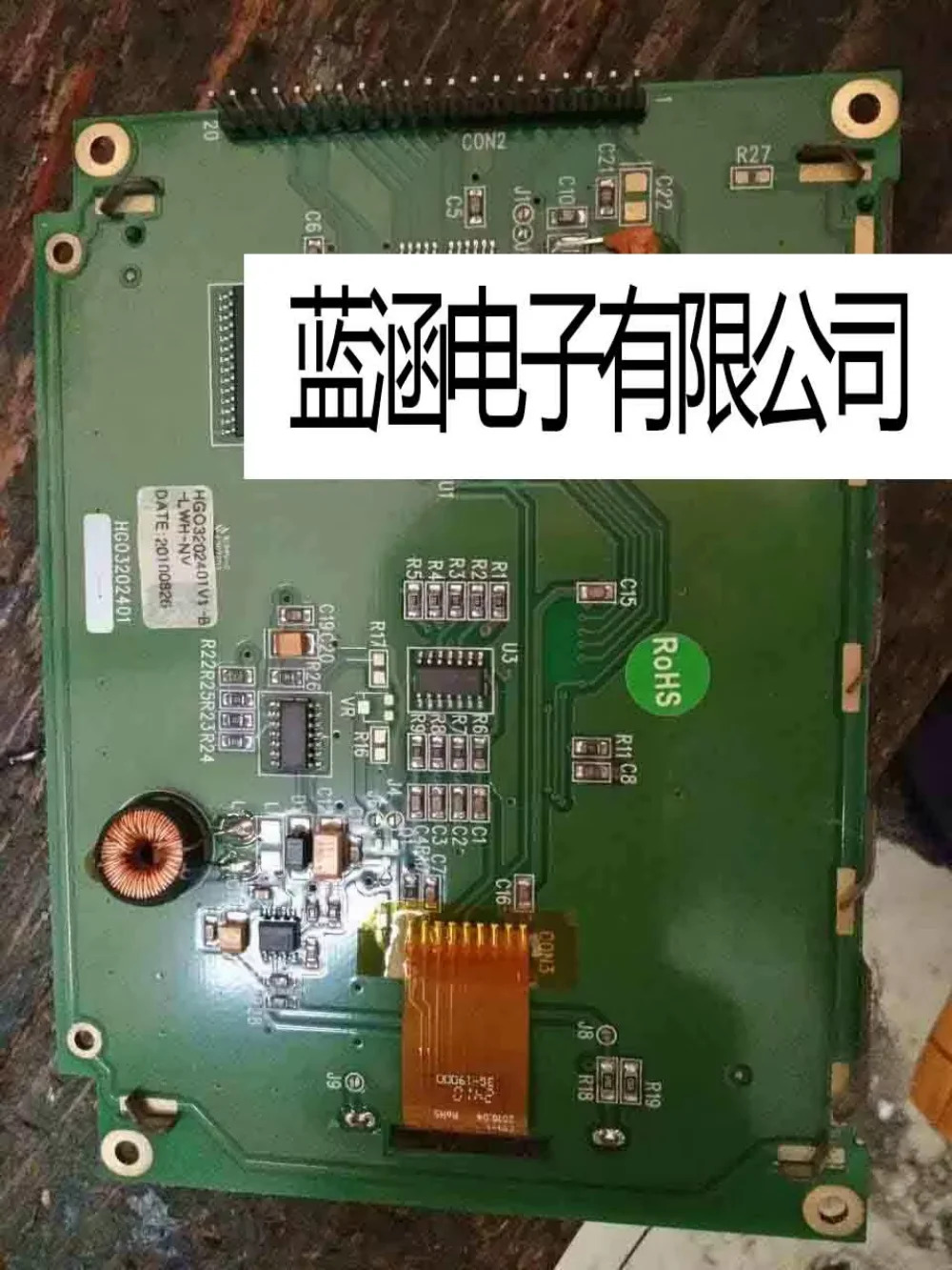 오리지널 HGO 3202401 V1 LCD