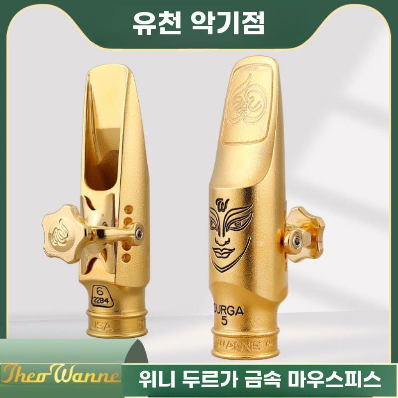 색소폰 금속 리드팁 알토 테너 소프라노 플루트 - 상세 이미지 2