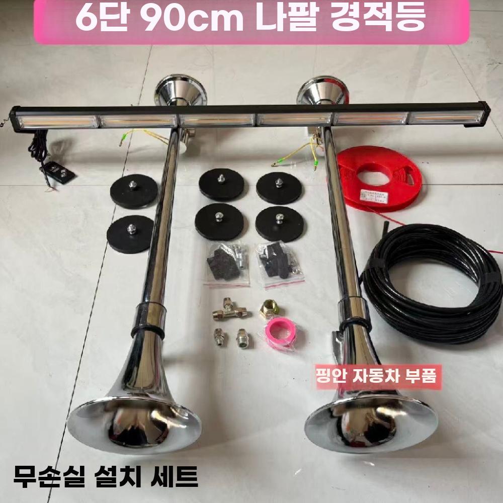 트럭용 에어 혼 저음 확성 경적 12V 24V LED - 상세 이미지 4