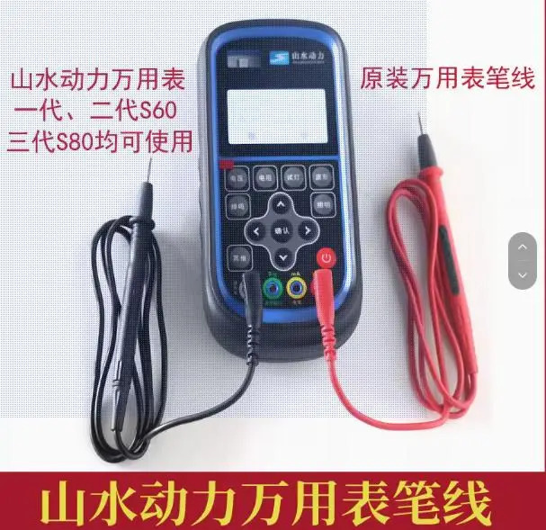Shanshui 파워 멀티미터 오리지널 펜 와이어 S60 S80 진동 액세서리