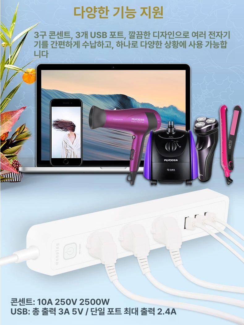멀티 변환 어댑터 여행용 콘센트 변환기 국내용 플러그 USB 포트 3개 포함 케이블 - 상세 이미지 4