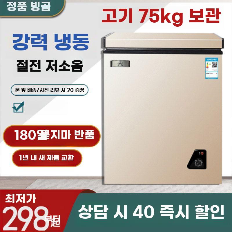가정용 미니 냉동냉장 겸용 소형 냉동고 무성에 절전형 - 상세 이미지 4