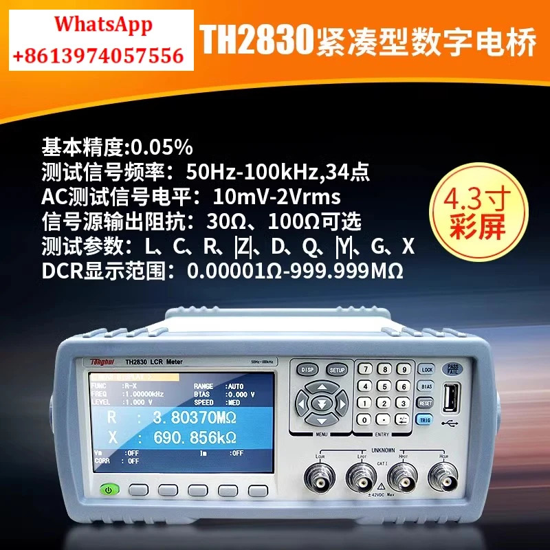 LCR 디지털 브리지 TH2811D 고정밀 TH2810D/TL2812D 테스터 TH2817B