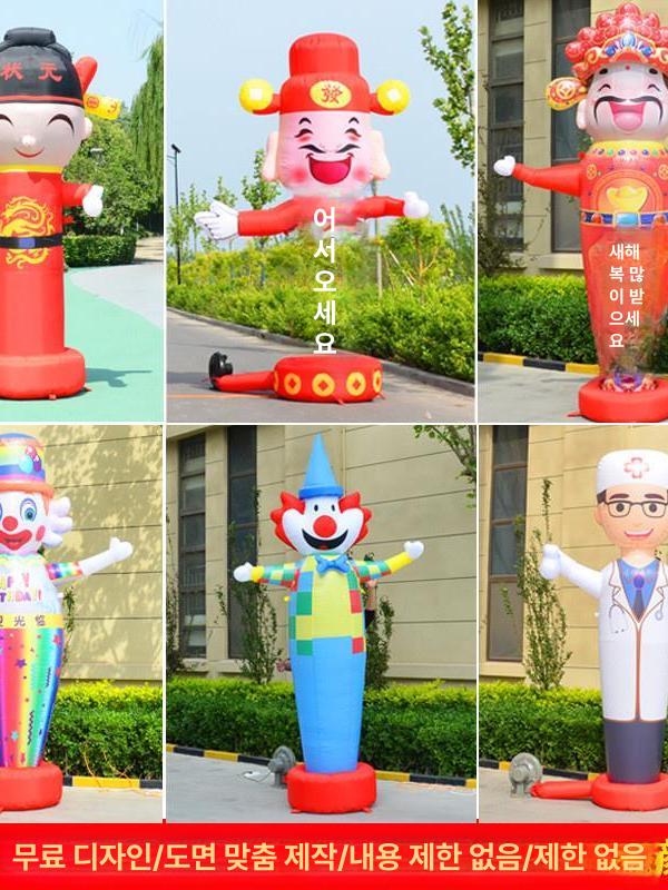 춤추는 가게 홍보 댄서 행사용 디스플레이 개업식 손짓 6m 양다리 춤추는 별 - 상세 이미지 5