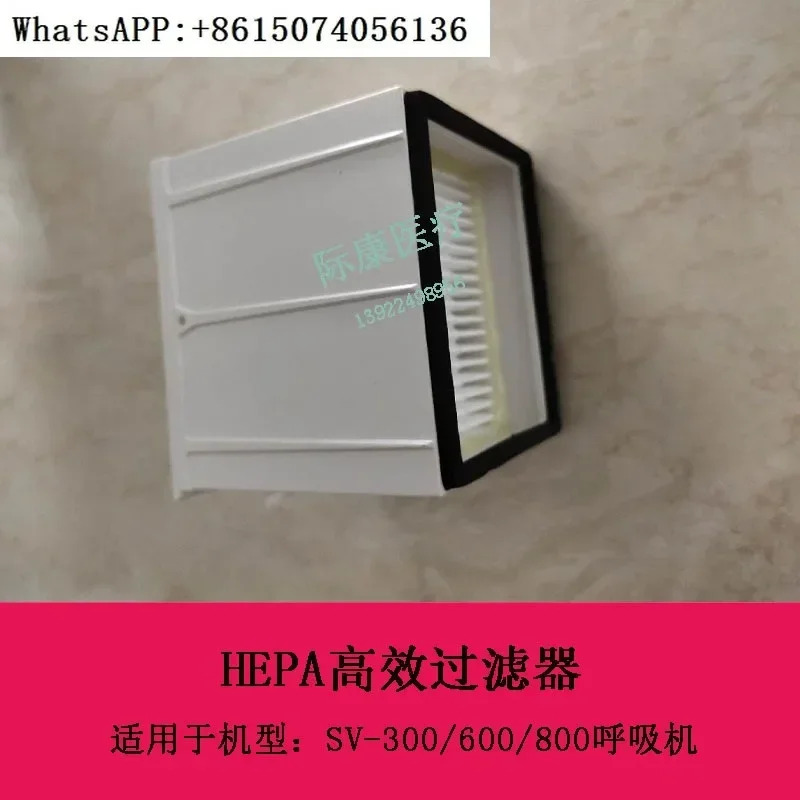Mindray HEPA 고효율 필터 SV300SV600SV80SV350 환풍기