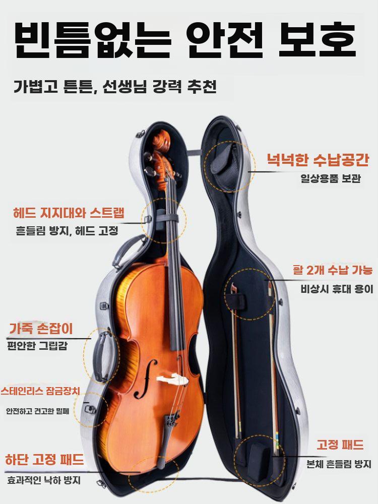 첼로 가방 하드 케이스 휴대용 악기 보관함 이동 - 상세 이미지 3