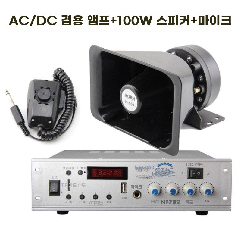 야외용 100W 방수 확성기 혼 스피커 고출력 방송용 - 상세 이미지 2