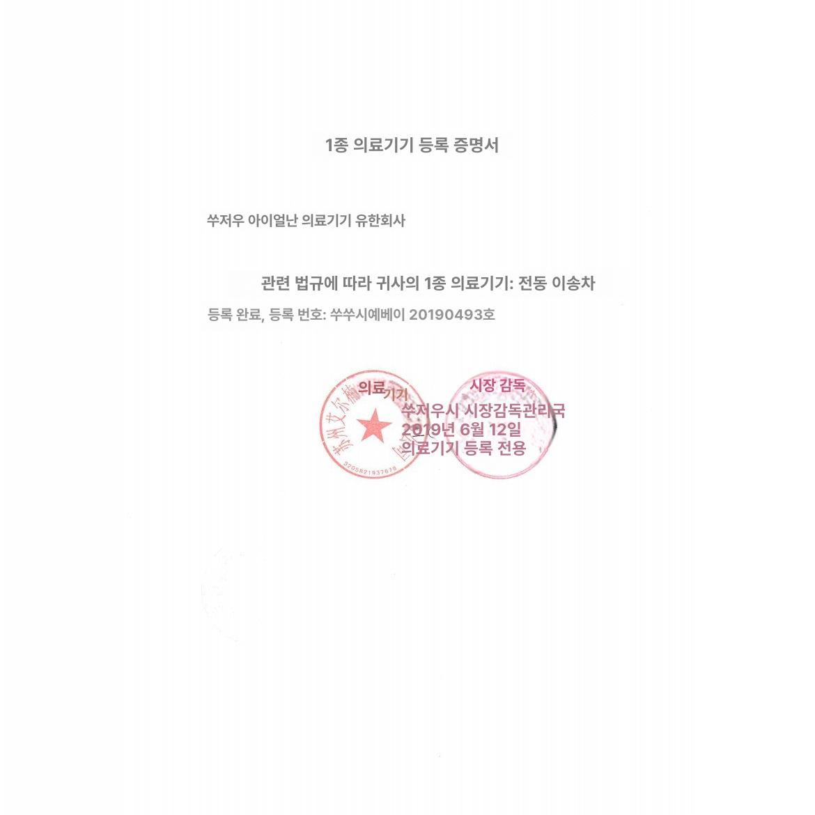 장애인 계단 리프트 전동 등반기 - 상세 이미지 3