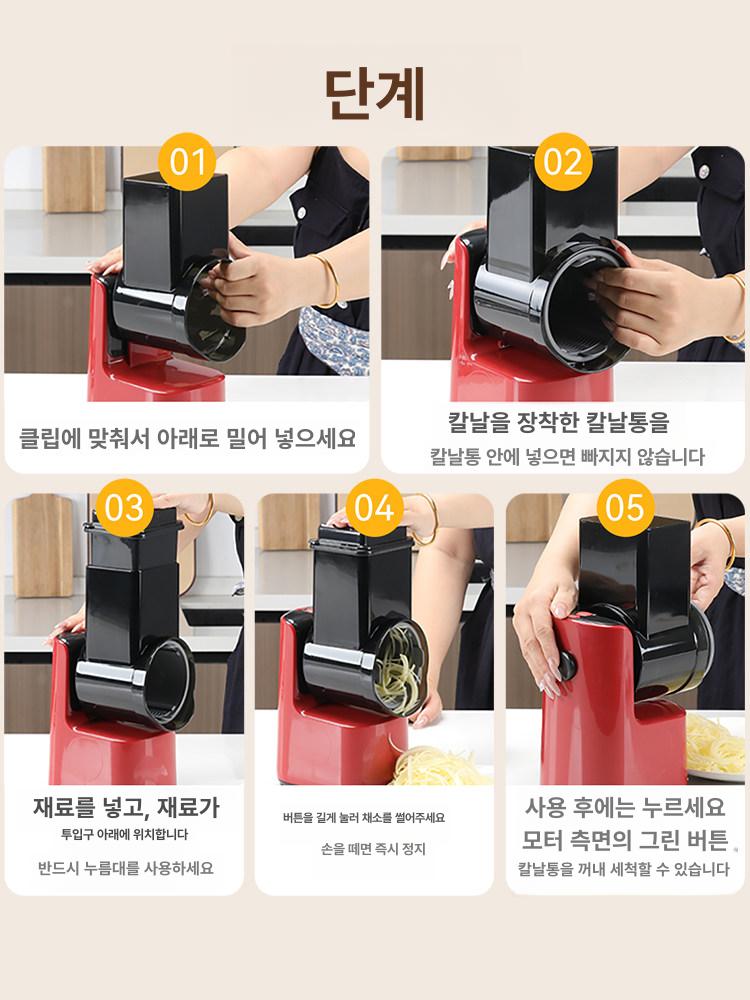 상업용 전동 채썰기 당근 절단기 기계 무채 파채 채칼 럭셔리블랙앤레드 자동모델 고급형 5날 - 상세 이미지 4