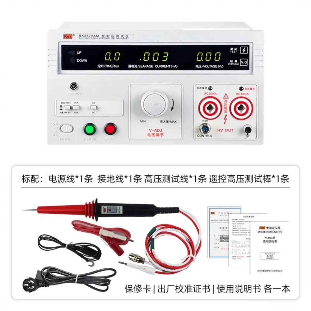 AC DC 내전압 테스터 RK2670AM 절연 강도 고전압 기계 3C 인증