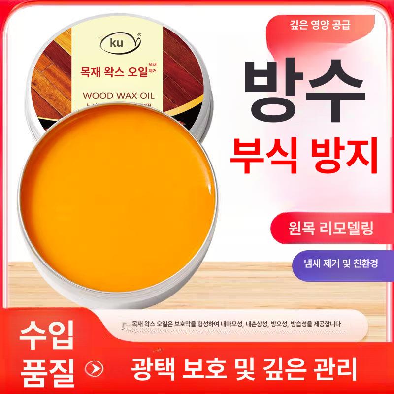원목 가구 왁스 방수 우드 코팅 보수 나무 광택제 광택 25g 폴리싱천 + 스펀지포함 - 상세 이미지 2
