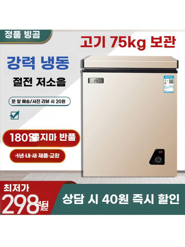 가정용 미니 냉동냉장 겸용 소형 냉동고 무성에 절전형 - 상세 이미지 5