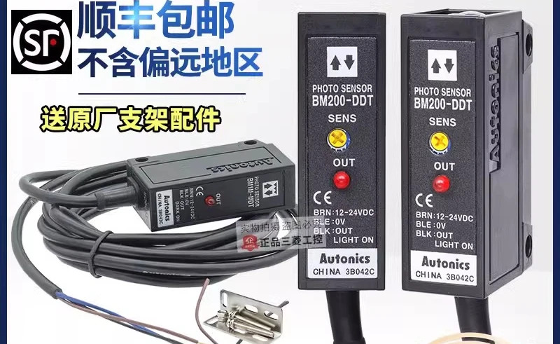 Autonix BA2M 광전스위치 BM200-DDT BM1M-MDT BM-TDT1 T2 센서 1개