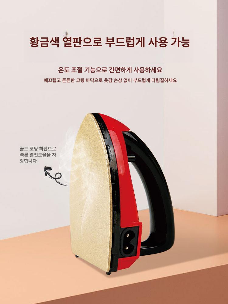 초미니 전기다리미 여행용 기숙사 미니다리미 핸디형 자취 레드 - 상세 이미지 4