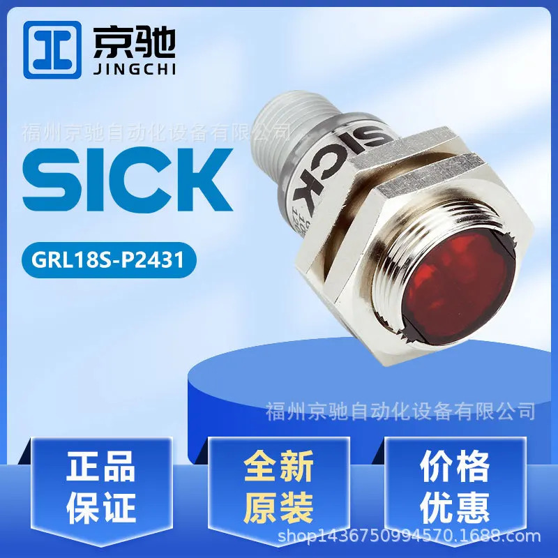 GRL18S-P2431 GRL18S-P2331 광전스위치 GRL18S-F1351 GRL18S-N1331