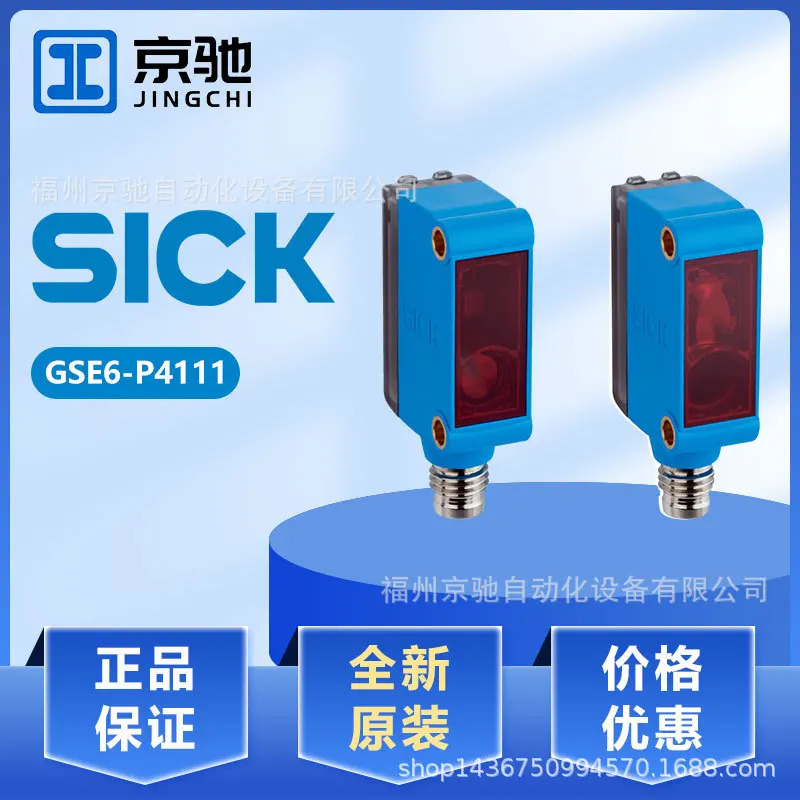 포장 GSE6-N1112 GS6-D1311 GE6-N1111 GSE6-N1111