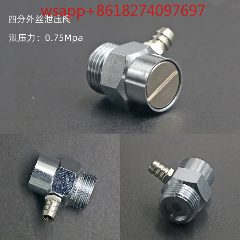 범물 디펜서 구리 압력 릴리프 밸브 온수기 안전 단일 체크밸브 0.7MPA