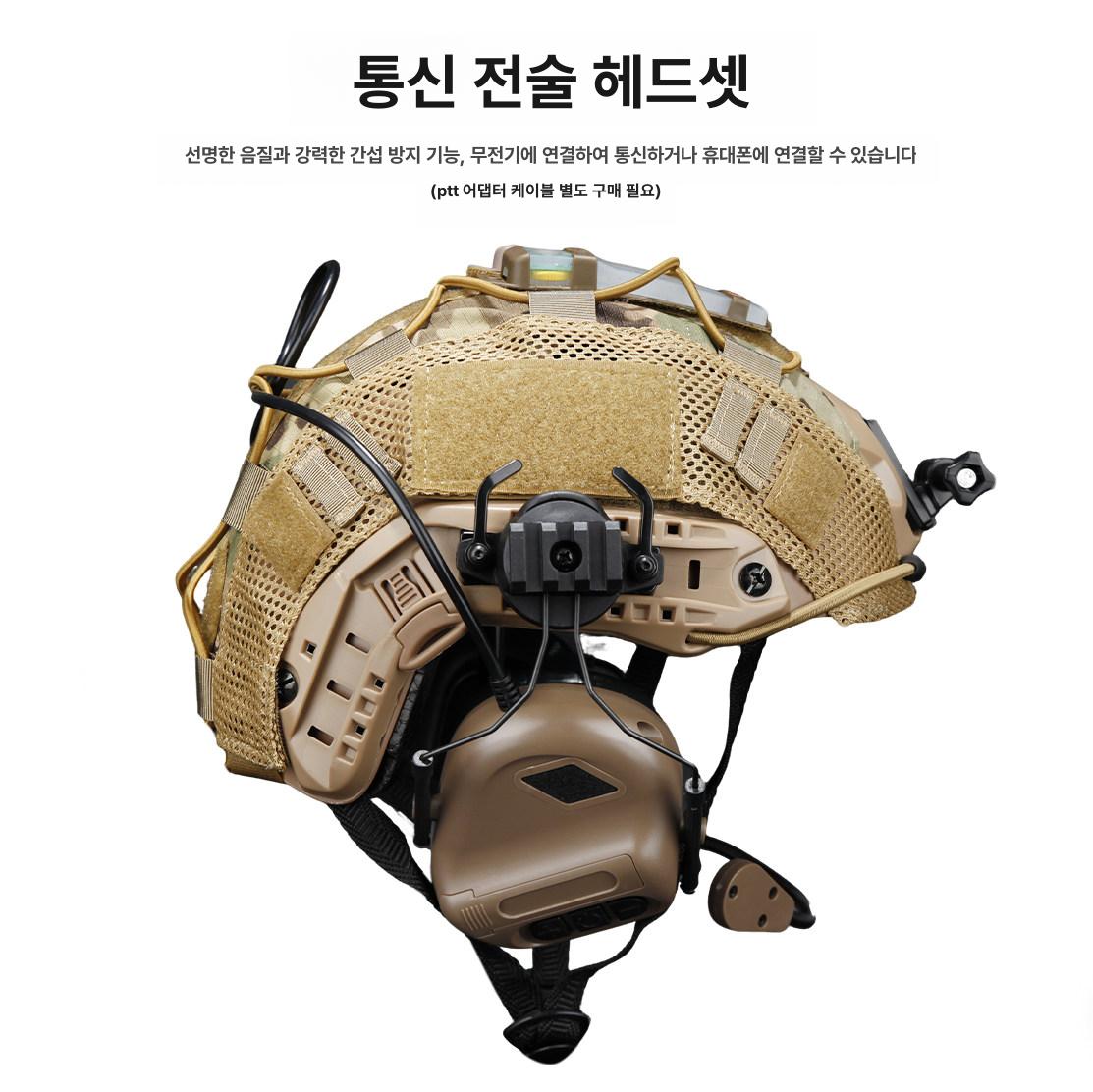 방탄 전투 전술 군용 택티컬 밀리터리 하이바 서바이벌 샌드 세트 A - 상품 이미지