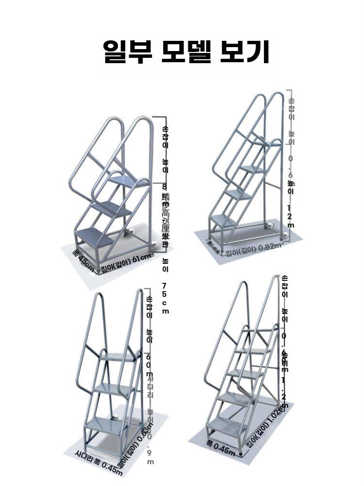 산업용 발판 사다리 발판형 계단 이동식 작업용 스텝 - 상세 이미지 4