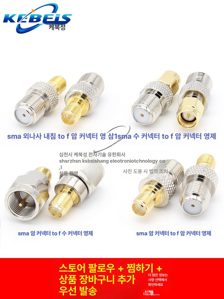 플러그 어댑터 황동 동축 커넥터 위성 CATV BNC SMA - 상세 이미지 5