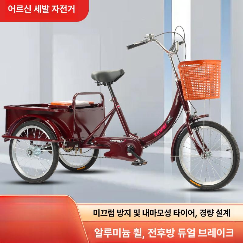 삼륜 자전거 마트 세발자전거 짐칸형 - 상세 이미지 2